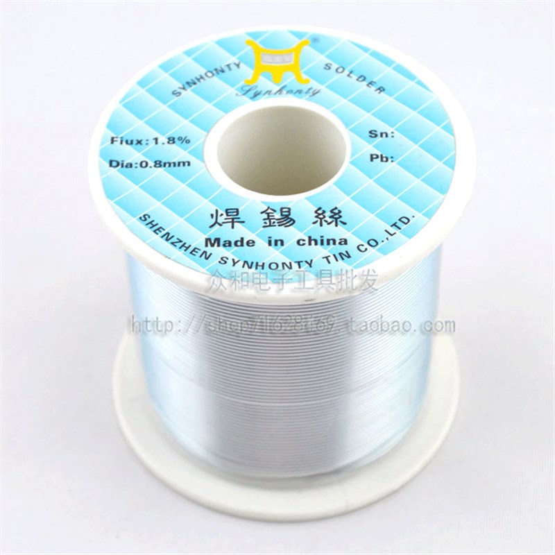 兴鸿泰锡线Sn45#焊锡丝 免洗含松香高亮度含锡45% 活性焊锡丝