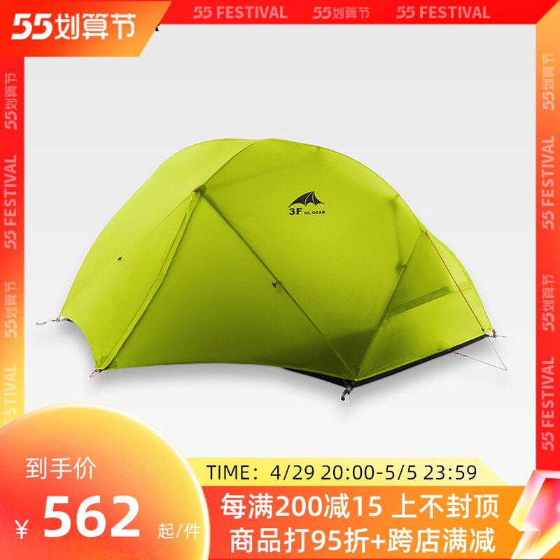 三峰出 户外 飘云2超轻15D涂硅210T单双人三四季露野营高海拔帐篷