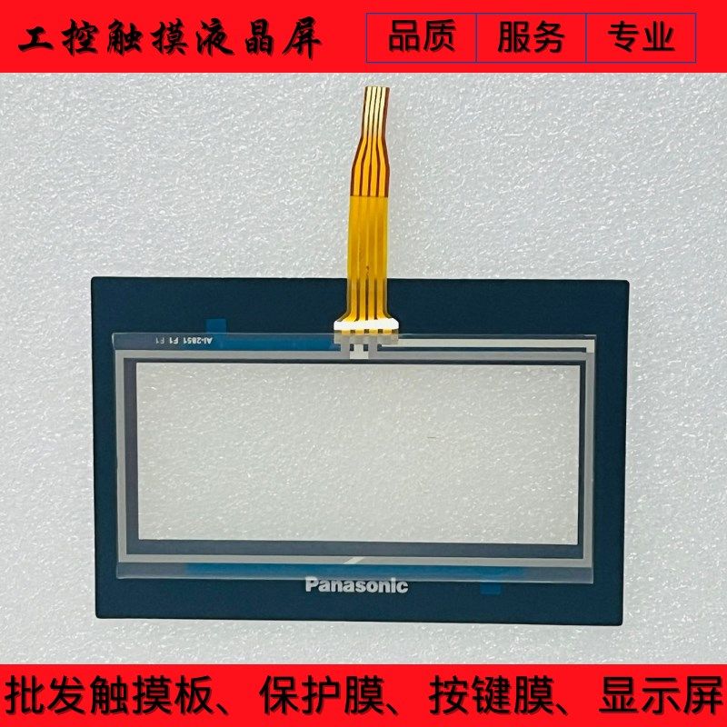 全新 GT02 AIG02GQ13D AIG02GQ14D AIG02GQ15D 保护膜 触摸板