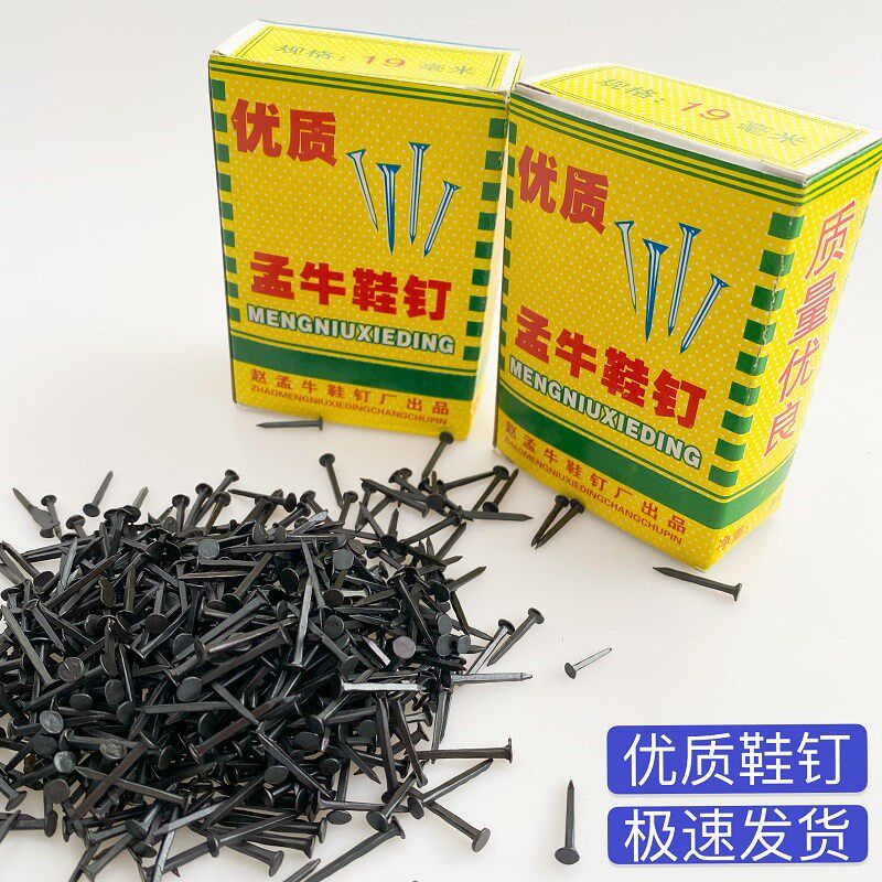 包邮输送带接头鞋钉 铆钉. 钉子 鞋钉子 方钉 圆钉 码钉 补鞋机用