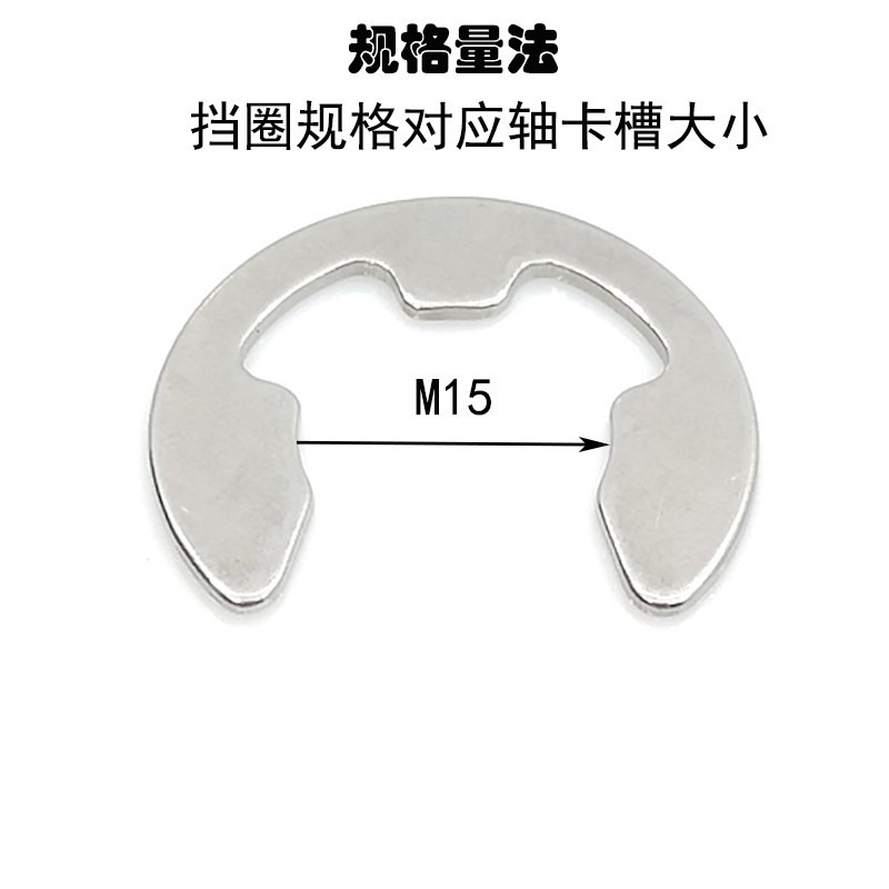 【1.2-15mm】304不锈钢GB896轴用开口挡圈e型卡簧E型卡环扣