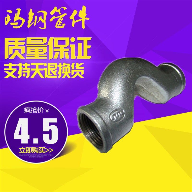 镀锌过桥弯管短绕曲管弯头玛钢镀锌管件4分内牙水管接头过桥弯头