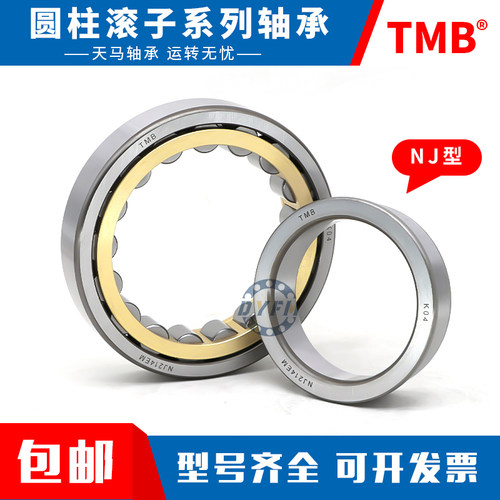 天马国产圆柱滚子轴承N NU NJ RN NUP NF2306 2307 2308 2309EMC3