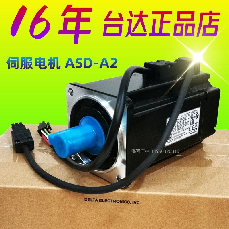 300W台达伺服电机ECMA-G11303RS/SS 驱动器 ASD-A2-0421-L/M 套装