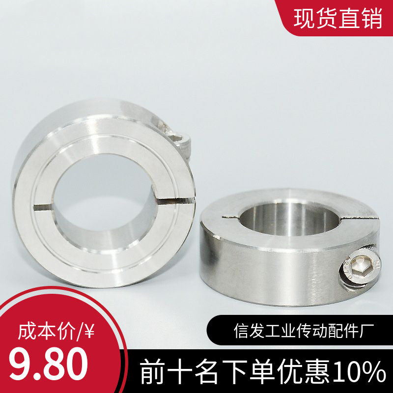 304不锈钢光轴固定环开口型SSCS轴承挡圈夹紧环限位定位锁紧套40