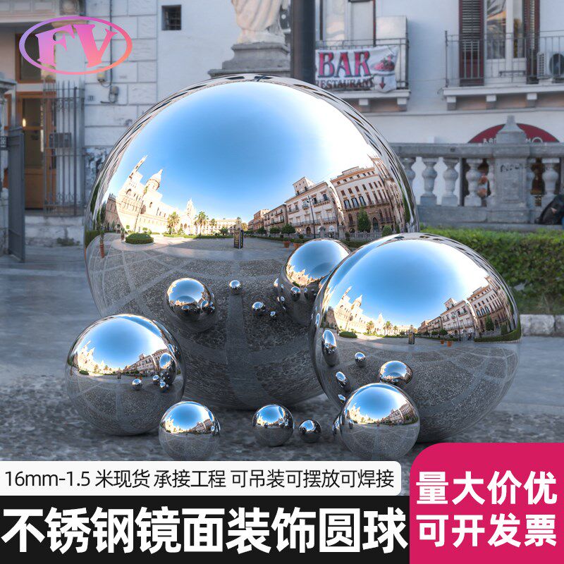 201不锈钢圆球空心球1.5厚镜面亮光装饰球摆设挂件浮球精品金属球