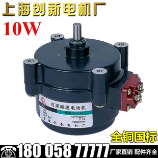 30交流可逆减速电动机10W单相127V220V正反转齿轮电机马达50Hz