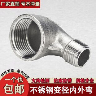 304变径内外丝弯头不锈钢异径内外丝弯头变径不锈钢内外牙弯头