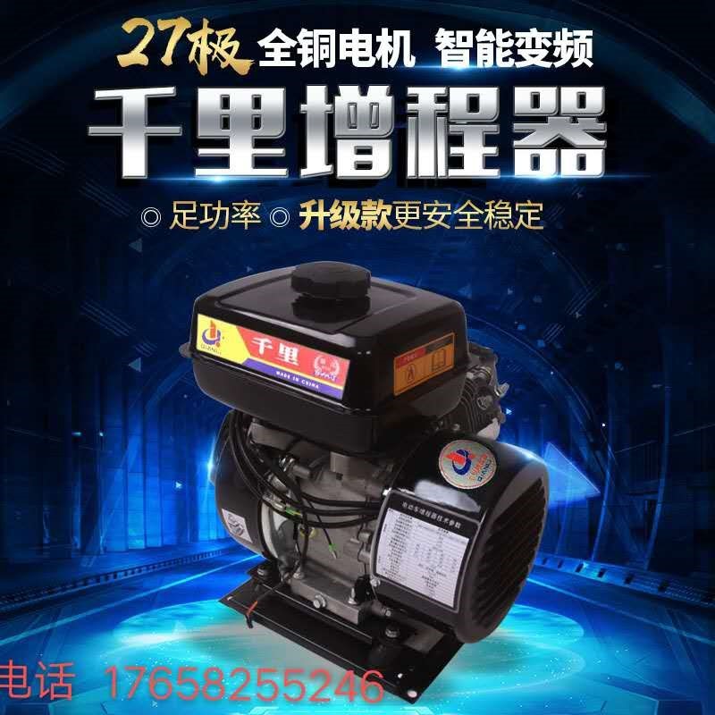 免接线电动三轮四轮轿车60v增程器发电机48v72v汽油发动机智能款