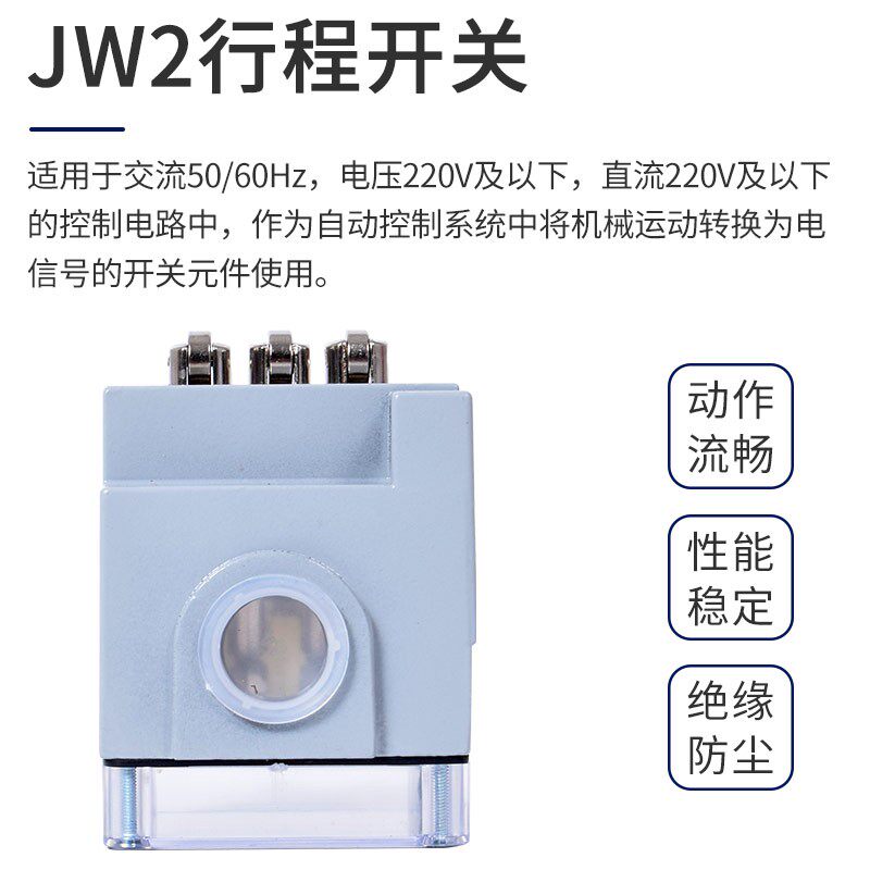 JW2-11Z/3行程开关微动限位开关防水限位器三开三闭滚轮机械开关