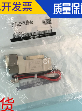 全新正品原装日本SMC电磁阀SY3120-5GZ-M5 激光商标 3GZ 4GZ 6GZ