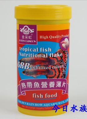 金彩虹热带鱼营养薄片 500ML 中小型鱼鱼粮 鱼饲料 鱼粮鱼食