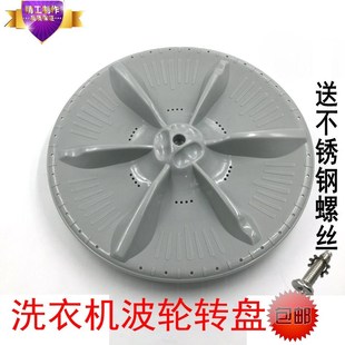 5168G MB70 5026G 波轮水叶37.5CM11齿美 适用小天鹅TB72