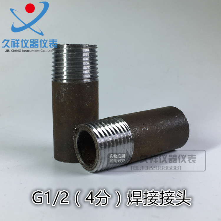 4分DN15单头丝焊接管箍/黑品碳钢焊接单头丝/熟铁管箍/无缝管接头