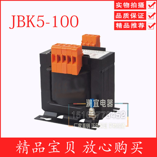 JBK5 机床控制变压器 100VA 220变110 全铜 380 6.3