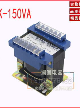 直销 隔离控制变压器 BK-150 VA 单相变压器150W变压器 多电压选