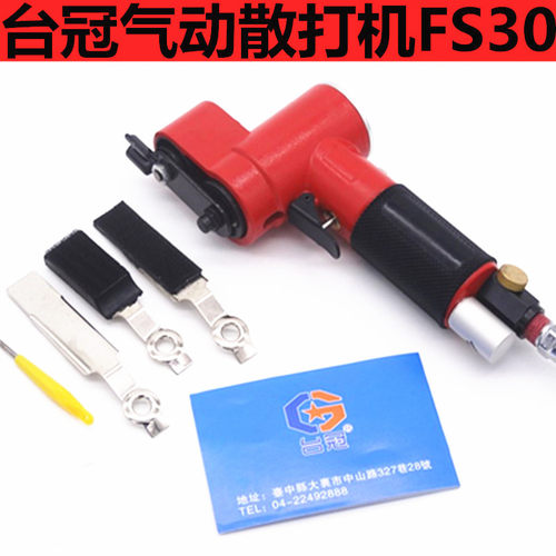 台湾台冠FS30气动一字砂机 磨光散打机打磨往复式摆动研磨机
