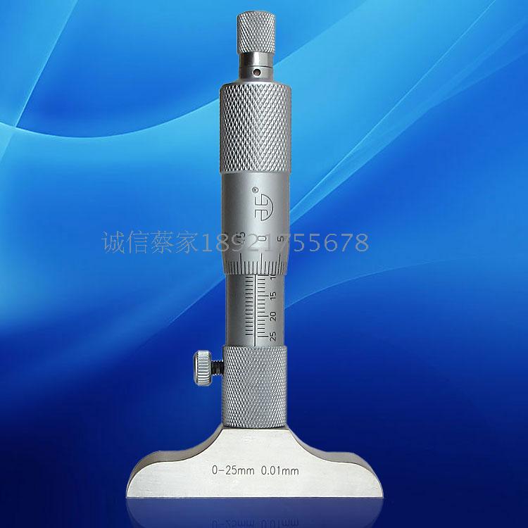 青量 深度千分尺0-25/50/100/150/200/300mm精度0.01 平头球头