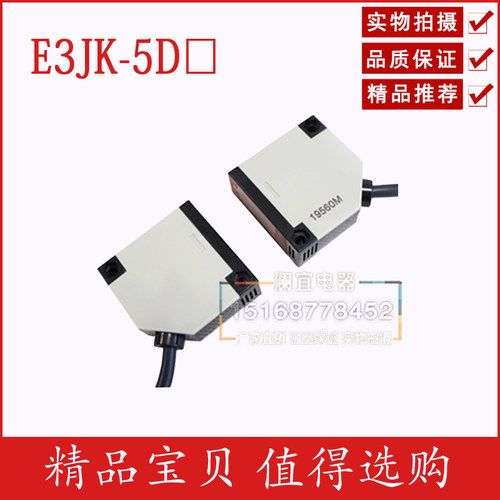 沪工集团 光电开关 对射型 E3JK-5DM1 直流亮通 DC