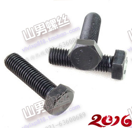 8.8级高强度 热处理外六角螺栓 外六角螺丝 全牙外六角M20*120