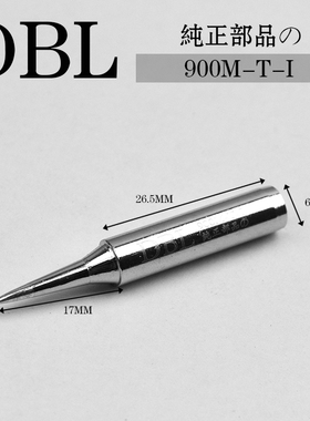 原装DBL耐用焊咀 全系列嘴型B 0.8D 1.2D 1C 2C 3C 4C SI SK K