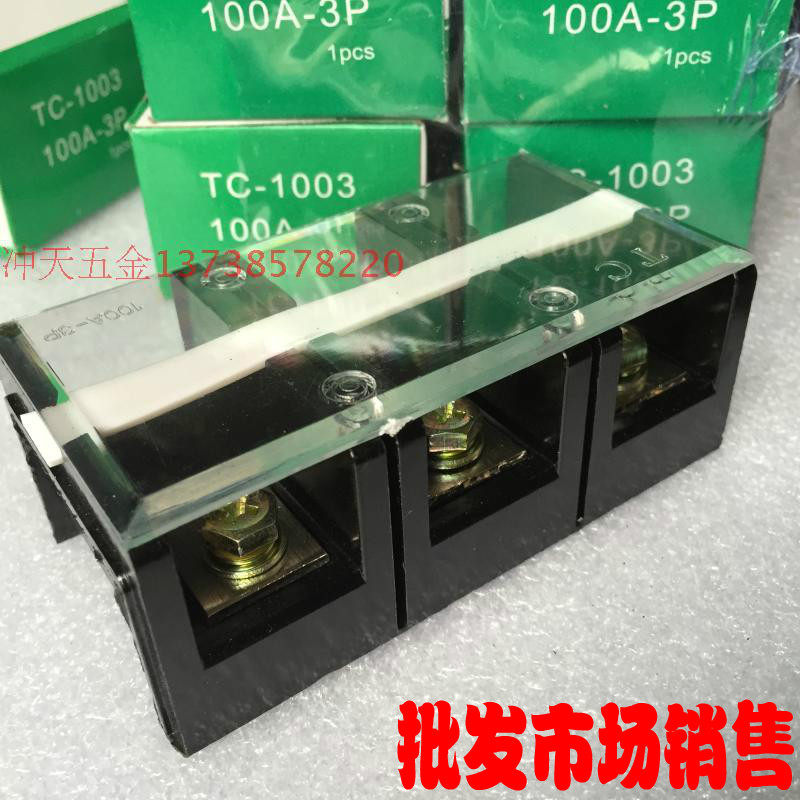 DINHAO鼎好电器 接线板/接线端子 TC-1003 厚铜板 100A 3P 接线排 - 实物图