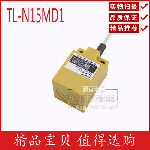 正品沪工角柱电感式接近开关TL-N15MD1 直流二线常开传感器