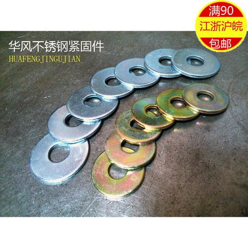 10MM 镀锌加大平垫 镀彩兰白垫圈 M10*22*1.5~M10*32*3