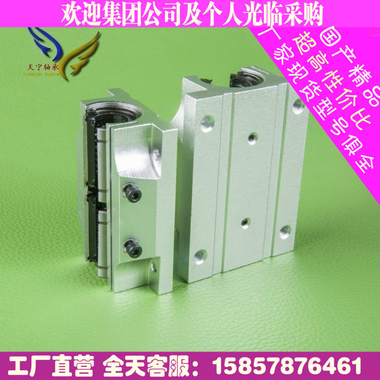 TBR光轴直线轴承导轨铝托TBR16 20 25 30UU加宽开口箱式单元滑块