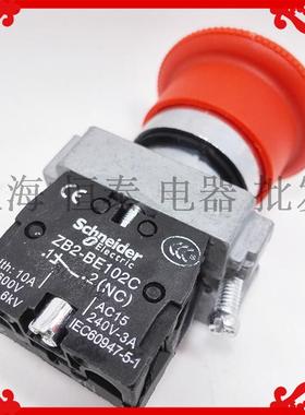急停按钮开关22mm急停开关 XB2BS542C XB2B354C+ZB2-BE102C1常闭