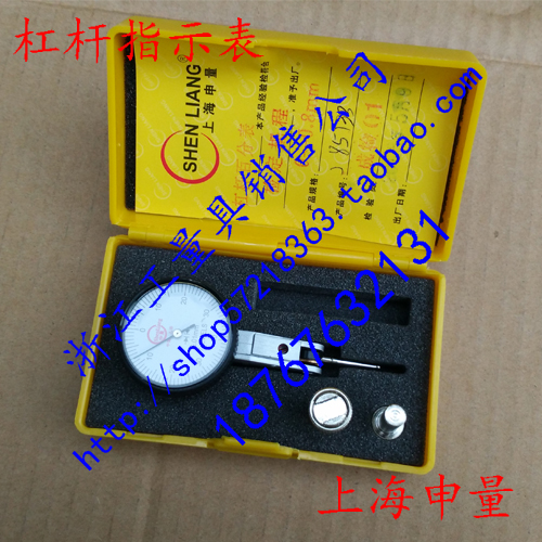 上海申量杠杆百分表/杠杆千分表/杠杆指示表/0-0.8mm/0-0.2mm