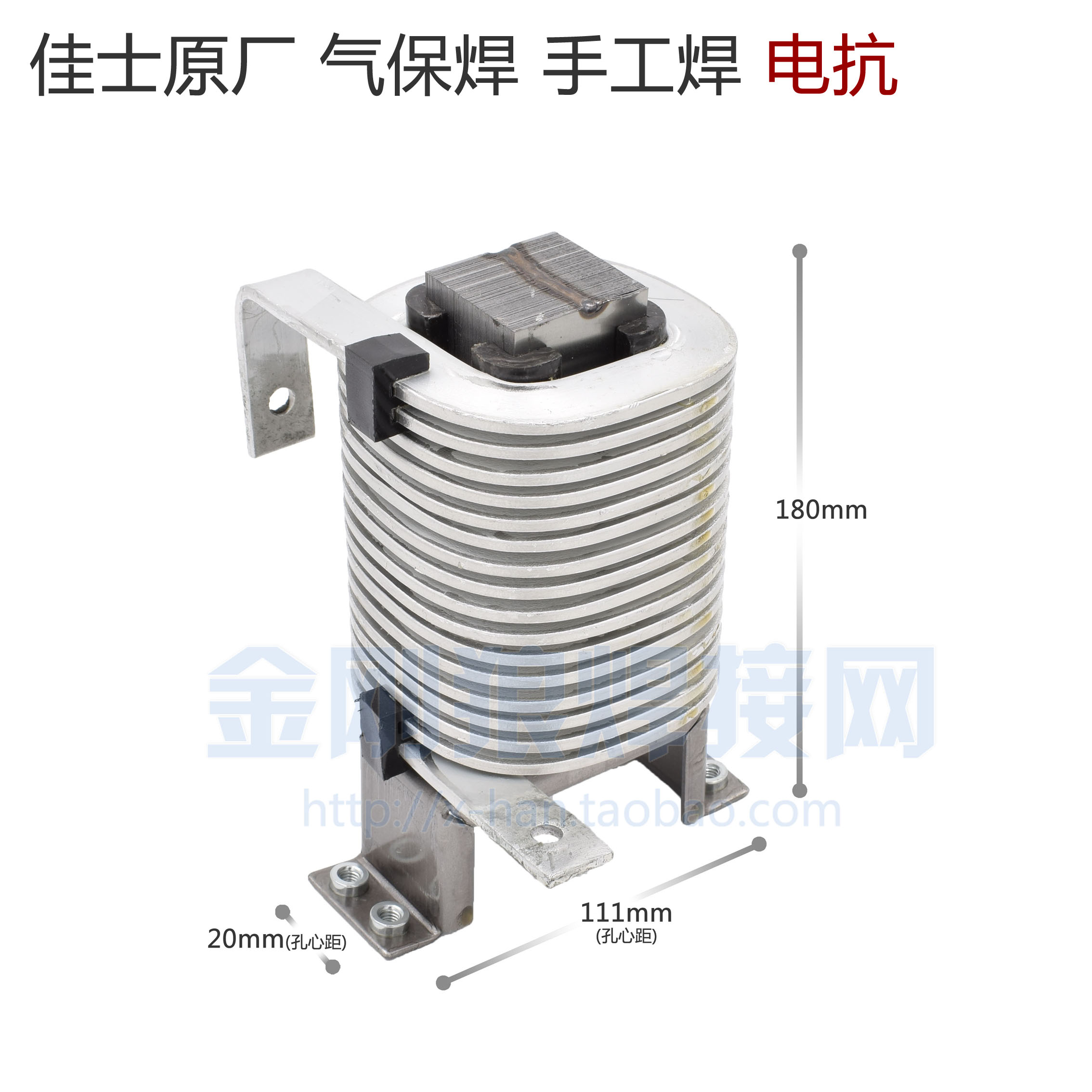 深圳NBC350气保焊 ARCZX7400手工焊 焊机 输出电抗 原厂品质