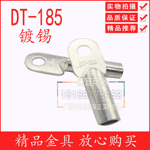 DT-185平方 镀锡铜鼻子 镀锡铜接线端子 镀锡铜接线头线鼻子 厂标