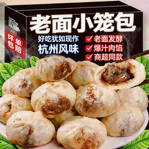 鲜肉小笼包杭州风味400g