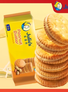 马来西亚进口零食茱蒂丝花生酱三夹心饼干90g135g食品网红零食