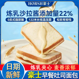 豪士早餐藜麦肉松吐司面包夹心整箱营养早餐乳酸菌点心460g纯蛋糕