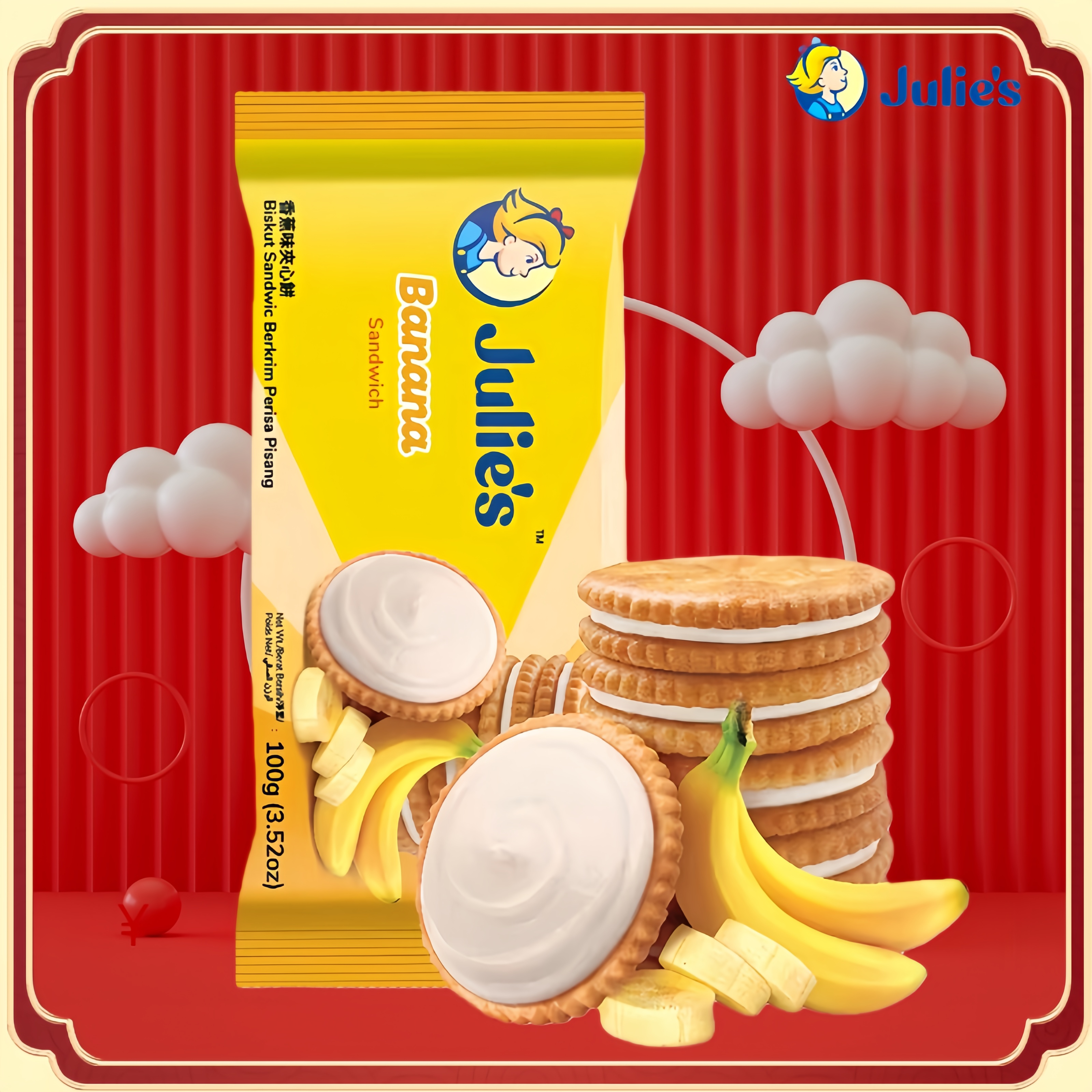 马来西亚进口 Julies/茱蒂丝巧克力柠檬味夹心饼干水果味饱腹零食
