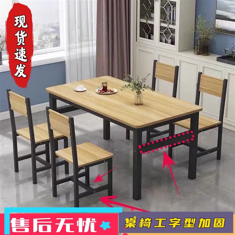 小吃店烧烤快餐桌椅组合4人6人家用小户型长方形饭店家用饭桌简约