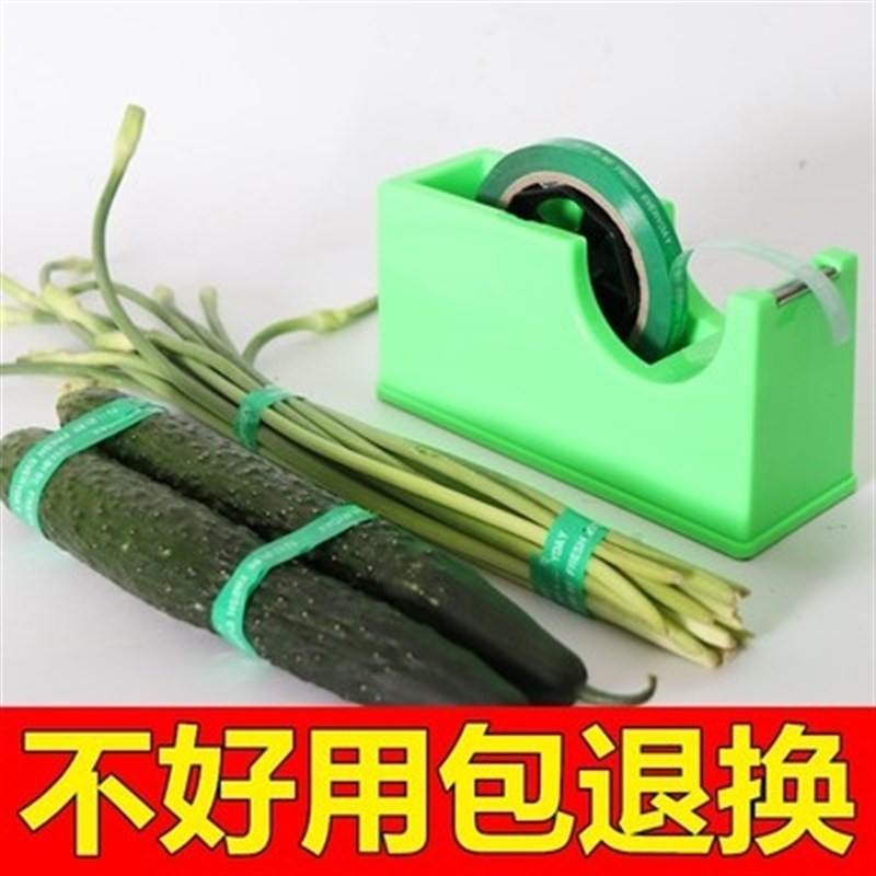 扎菜绑神器缠绕韭菜全自动鲜机机带绑扎固定器口收紧青菜捆扎膜。