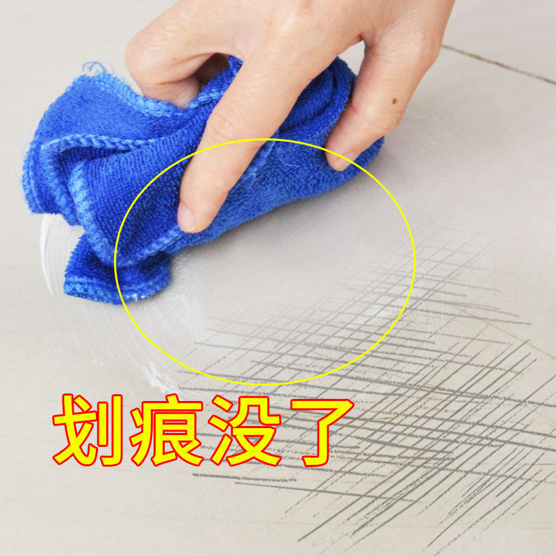 瓷砖强力去划痕修复剂神器清洁抛光蜡地板砖釉面深度去痕磨损家用