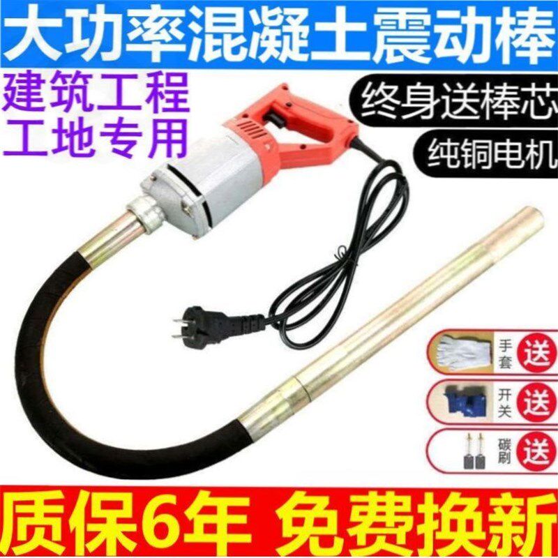 220v混凝土震动棒器两相电建筑工程工地用浇水泥振动棍手提振捣泵
