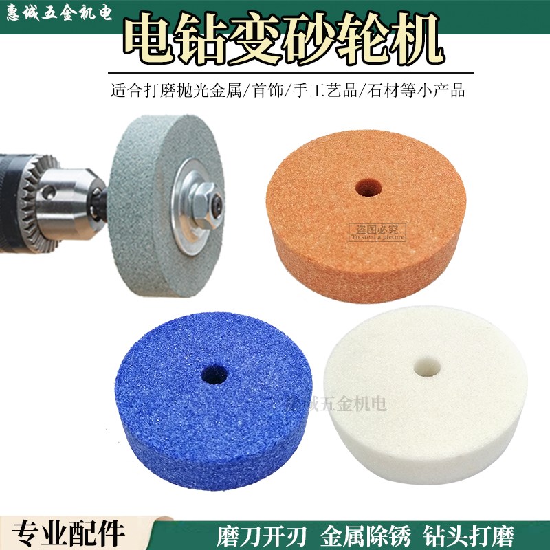 手电钻变砂轮机转换头手枪钻砂轮打磨头金属抛光菜刀磨刀器砂轮片