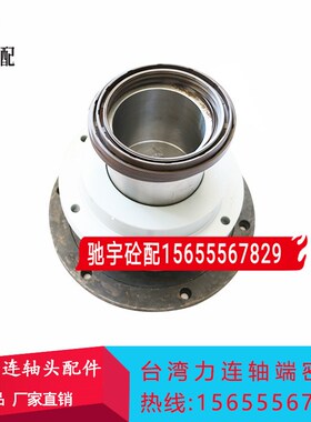 台湾力连搅拌机配件,JS4500/3000专用主机轴端密封 轴头密封配件
