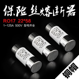 58MM 保险丝管 RO17 63A80A100A RT14 熔芯HR17B R017 陶瓷