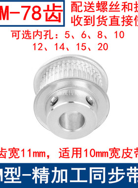同步带轮S2M78齿频宽10凸台BF内径5 6 8 10 12 14 15 20同步轮S2M