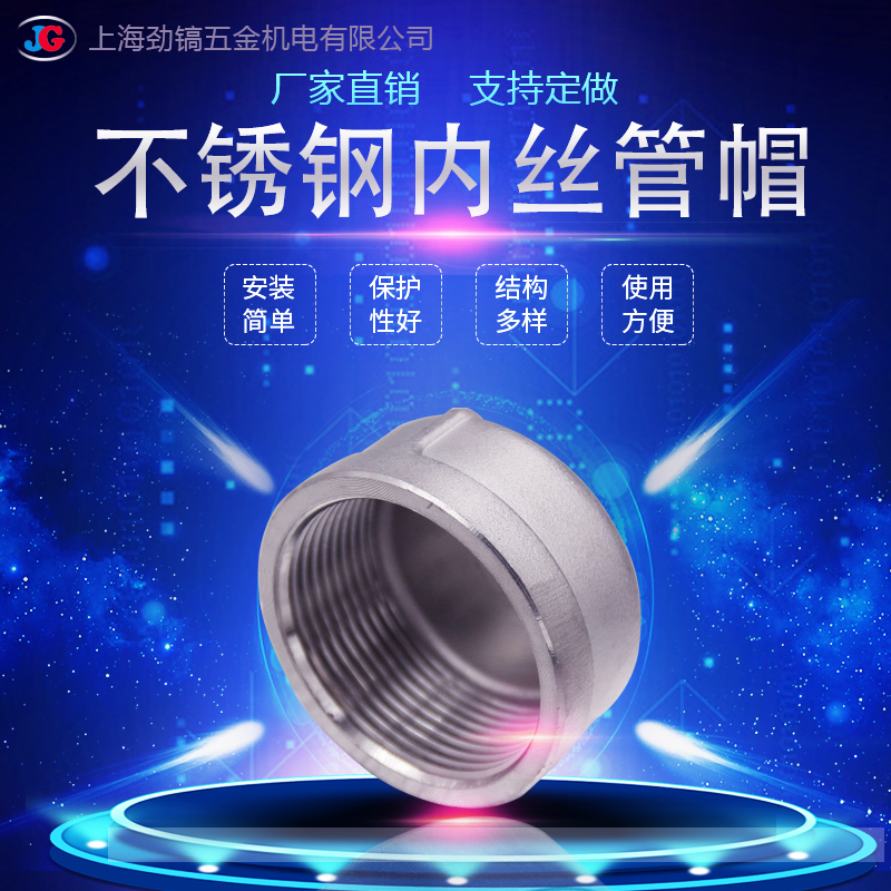 304不锈钢管帽内丝牙堵闷头盖 丝扣管堵头圆塞头DN25水管316封头