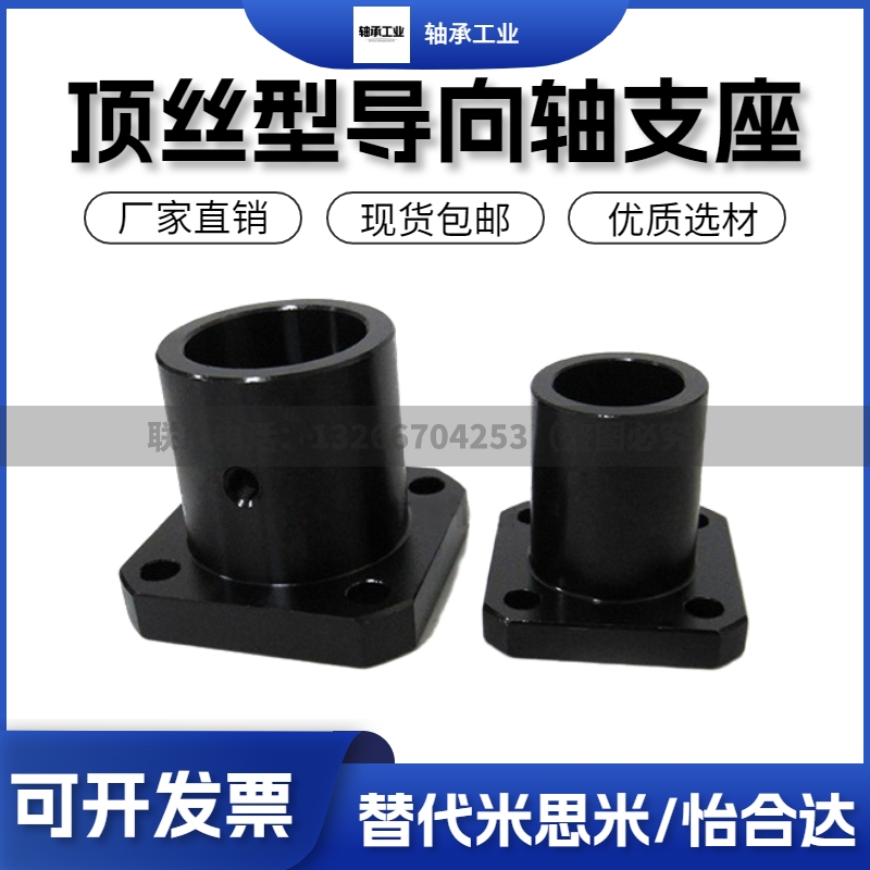 光轴固定座指向轴支撑座STHSB8 10 12 15 16 20 25 30 35 40 50