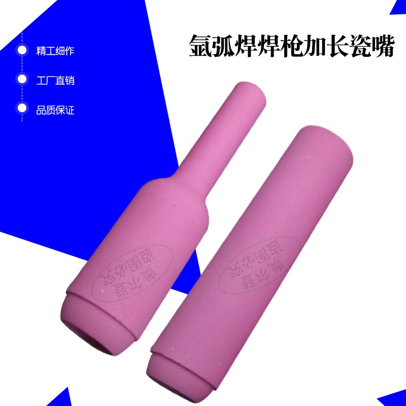 WP17/18/RS26加长瓷嘴TIG氩弧焊枪配件瓷咀保护嘴6#5#7#8#3号4号