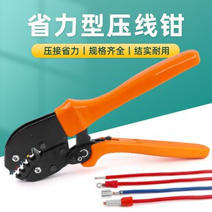 AP系列省力压线钳电工省力接线钳子预绝缘端子压接钳 0.25-35平方