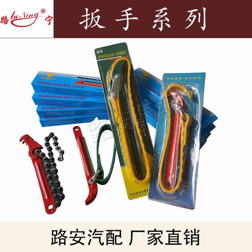 机油格拆装工具机油滤清器滤芯扳子皮带链条防滑扳手